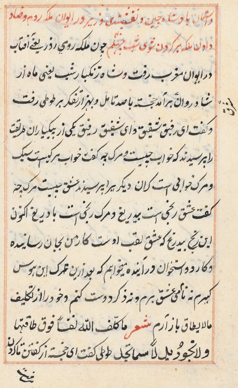 Página de Cuentos de un loro (Tuti-nama): página de texto de Unknown artist