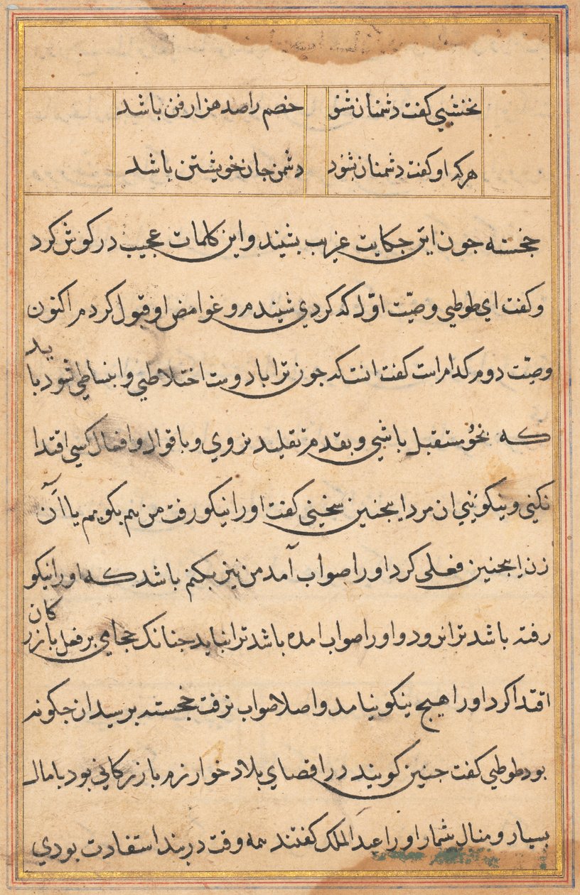 Página de Cuentos de un Loro (Tuti-nama): página de texto de Unknown artist
