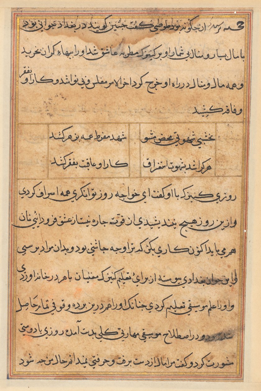 Página de Cuentos de un Loro (Tuti-nama): página de texto de Unknown artist