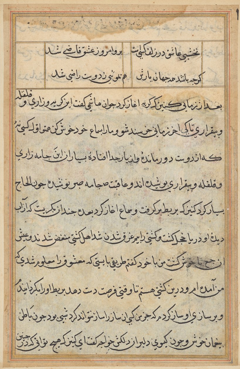 Página de Cuentos de un Loro (Tuti-nama): página de texto de Unknown artist