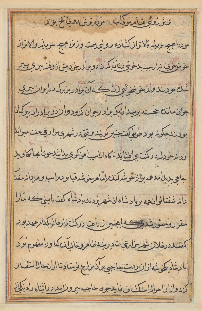 Página de Cuentos de un Loro (Tuti-nama): página de texto de Unknown artist