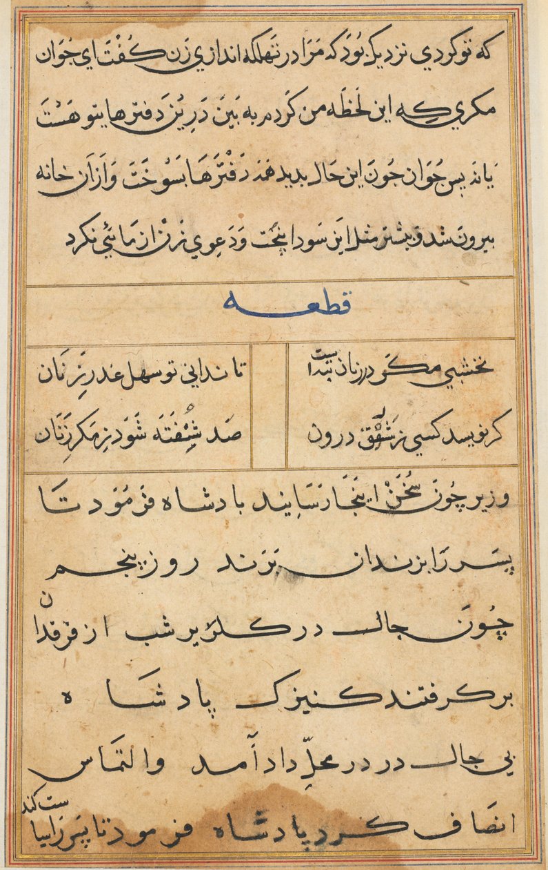 Página de Cuentos de un loro (Tuti-nama): página de texto de Unknown artist