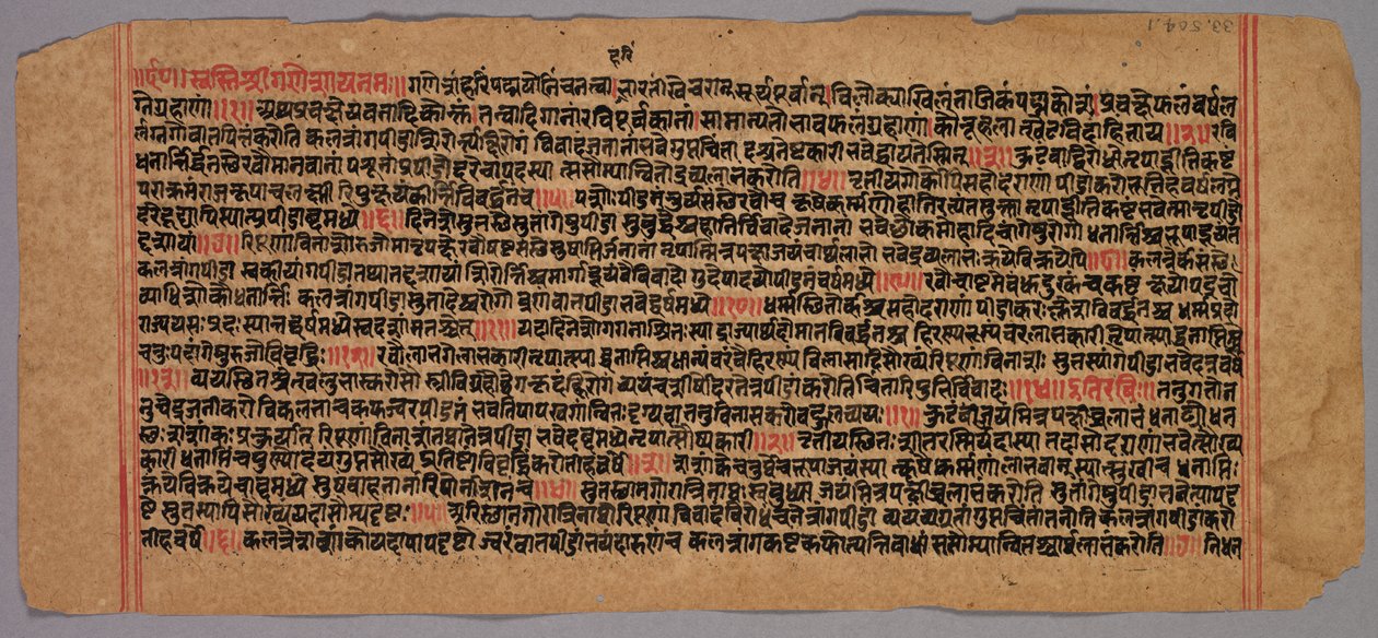 Página de un manuscrito Jaina de Unknown artist