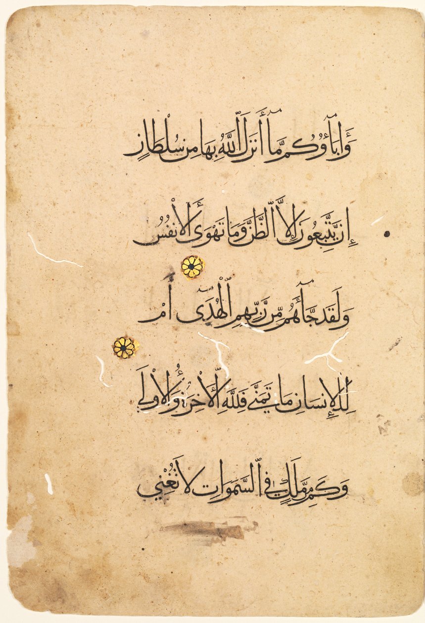 Folio de manuscrito del Corán (recto) (lado izquierdo del bifolio) de Unknown artist