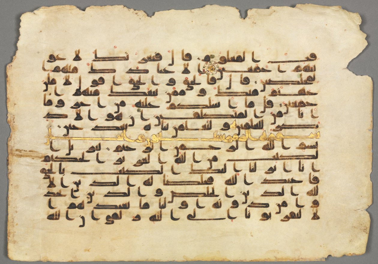 Folio de Manuscrito del Corán (recto) de Unknown artist