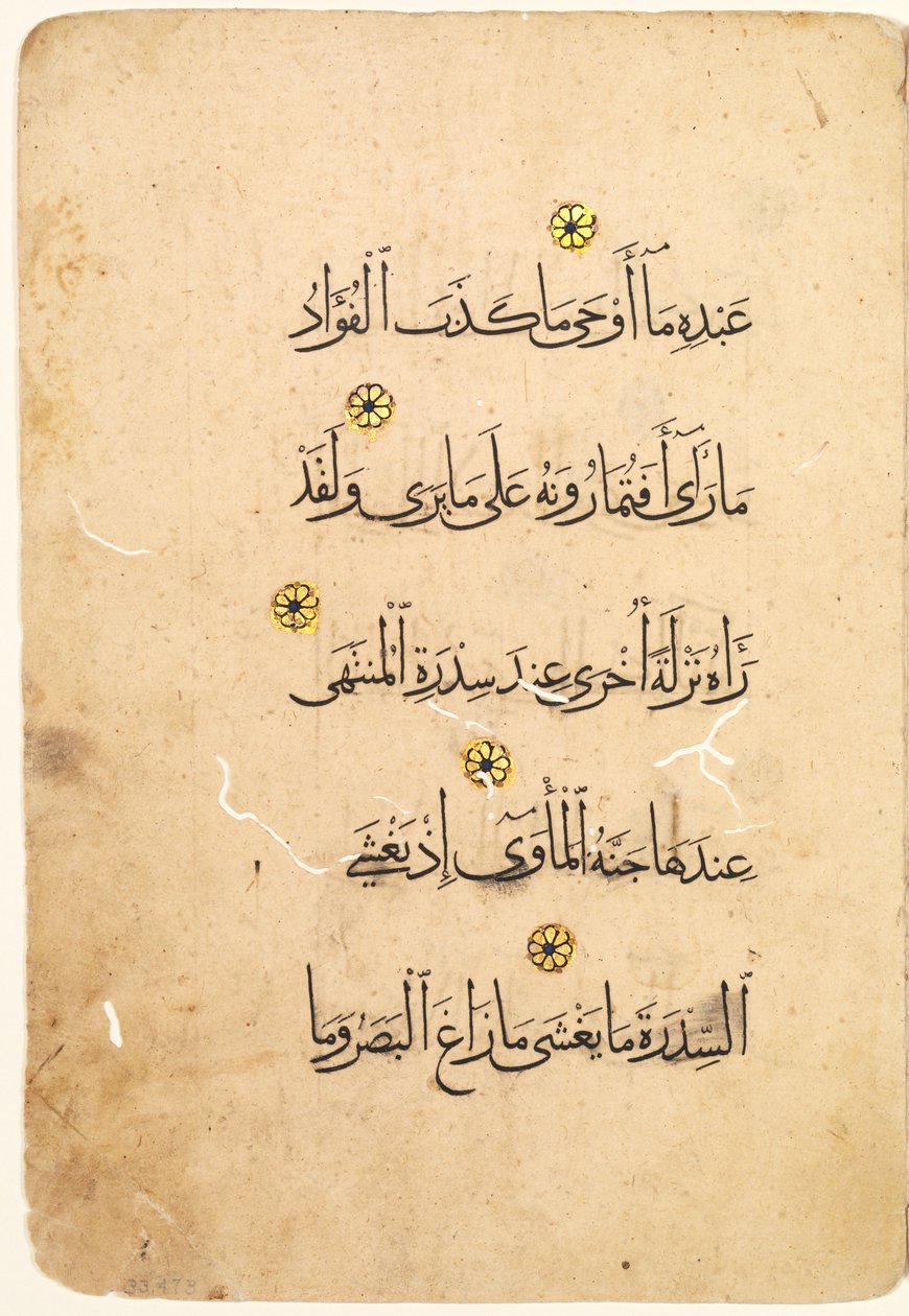 Folio de Manuscrito del Corán (recto; verso) [Lado Derecho del Bifolio] de Unknown artist