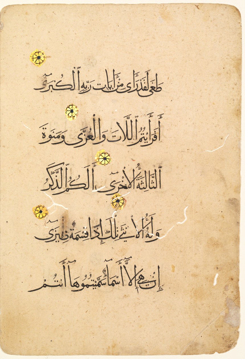 Folio de manuscrito del Corán (verso) (lado derecho del bifolio) de Unknown artist