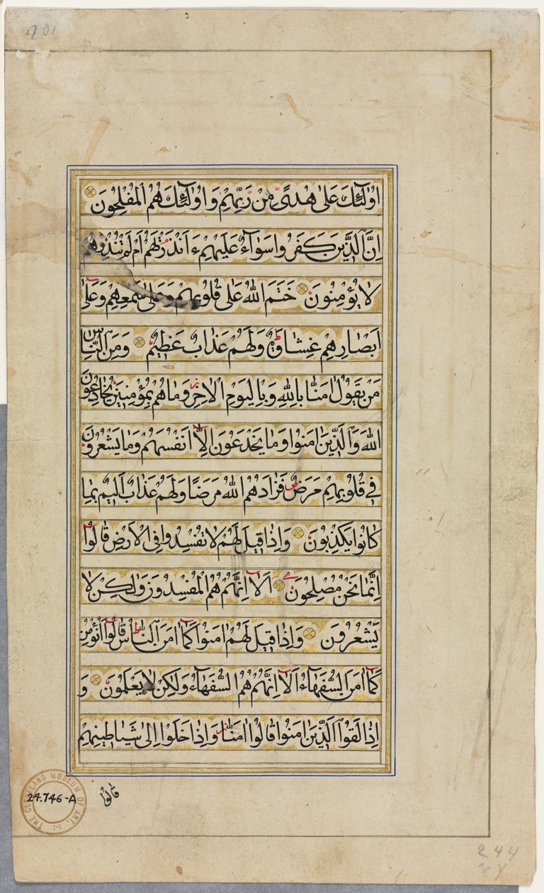 Folio de Manuscrito del Corán (verso); Página de Texto de Unknown artist