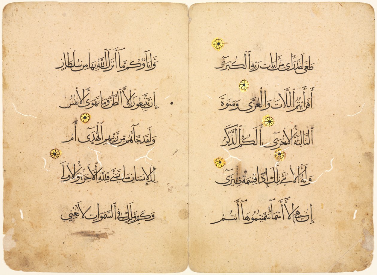 Folio de manuscrito del Corán de Unknown artist