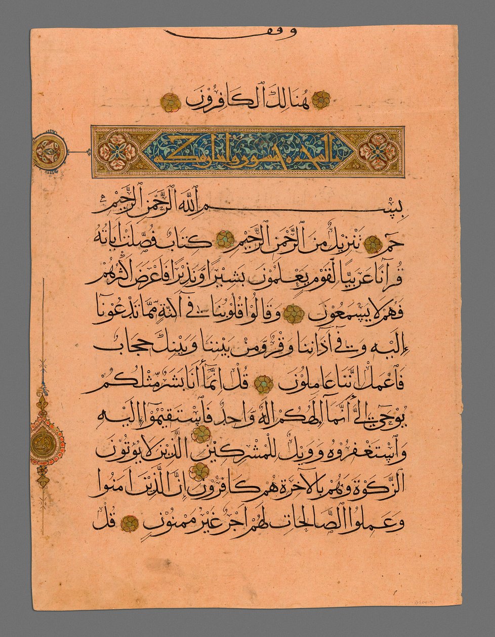 Hoja del Corán en alfabeto muhaqqaq de Unknown artist