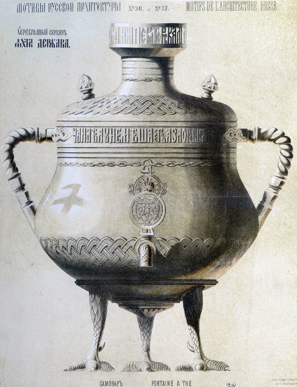 Samovar ruso - litografía de Unknown artist