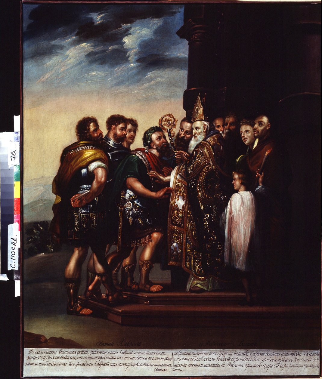 San Ambrosio y el Emperador Teodosio I (San Ambrosio y el Emperador Teodosio). Excomunión de Teodosio I (Flavio Teodosio o Teodosio el Grande (347-395), emperador romano del 379 al 395) por Ambrosio de Milán (Aurelius Ambrosius, 340-397). Pintado de Unknown artist