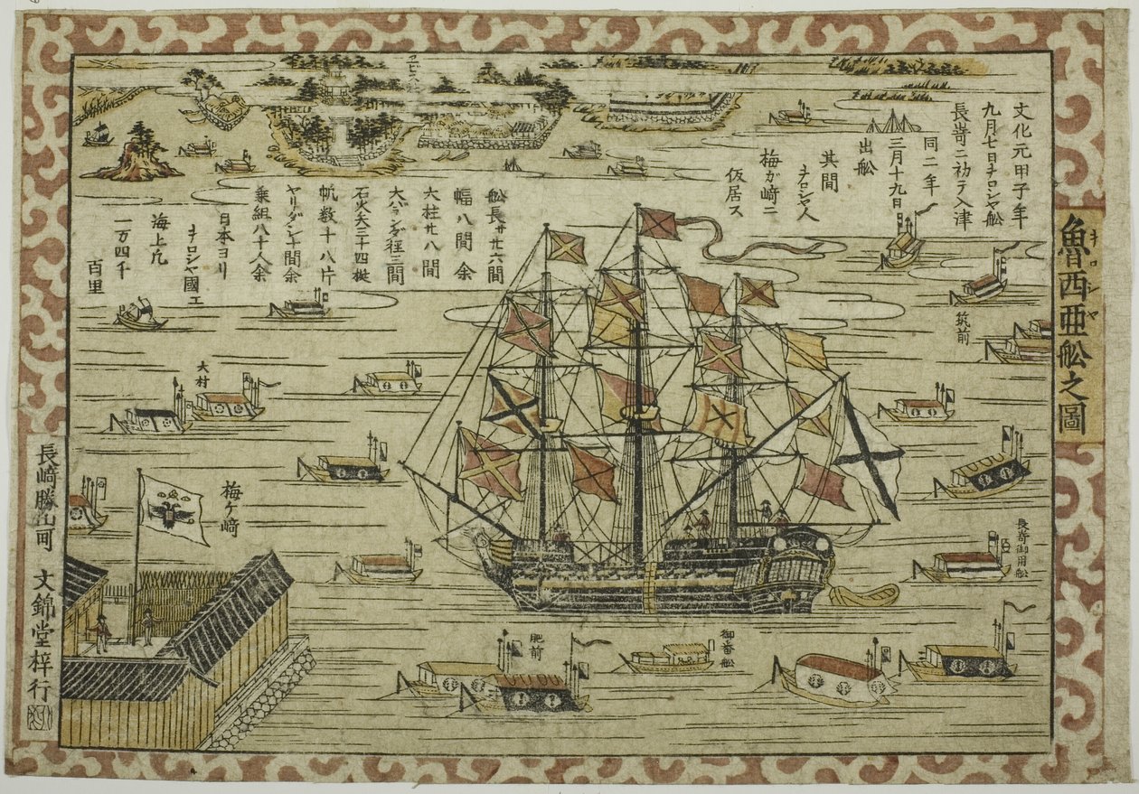 Boceto de un buque ruso, Visita de Resanov a Neagaski de Unknown artist