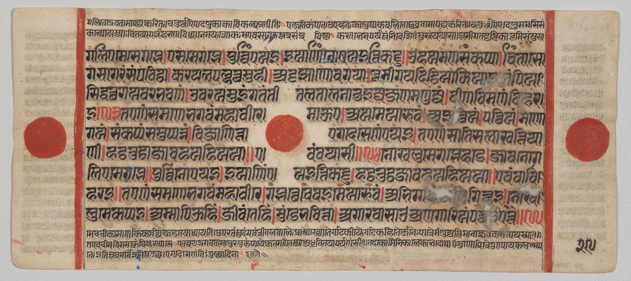 Texto, Folio 29 (verso), de un Kalpa-sutra de Unknown artist