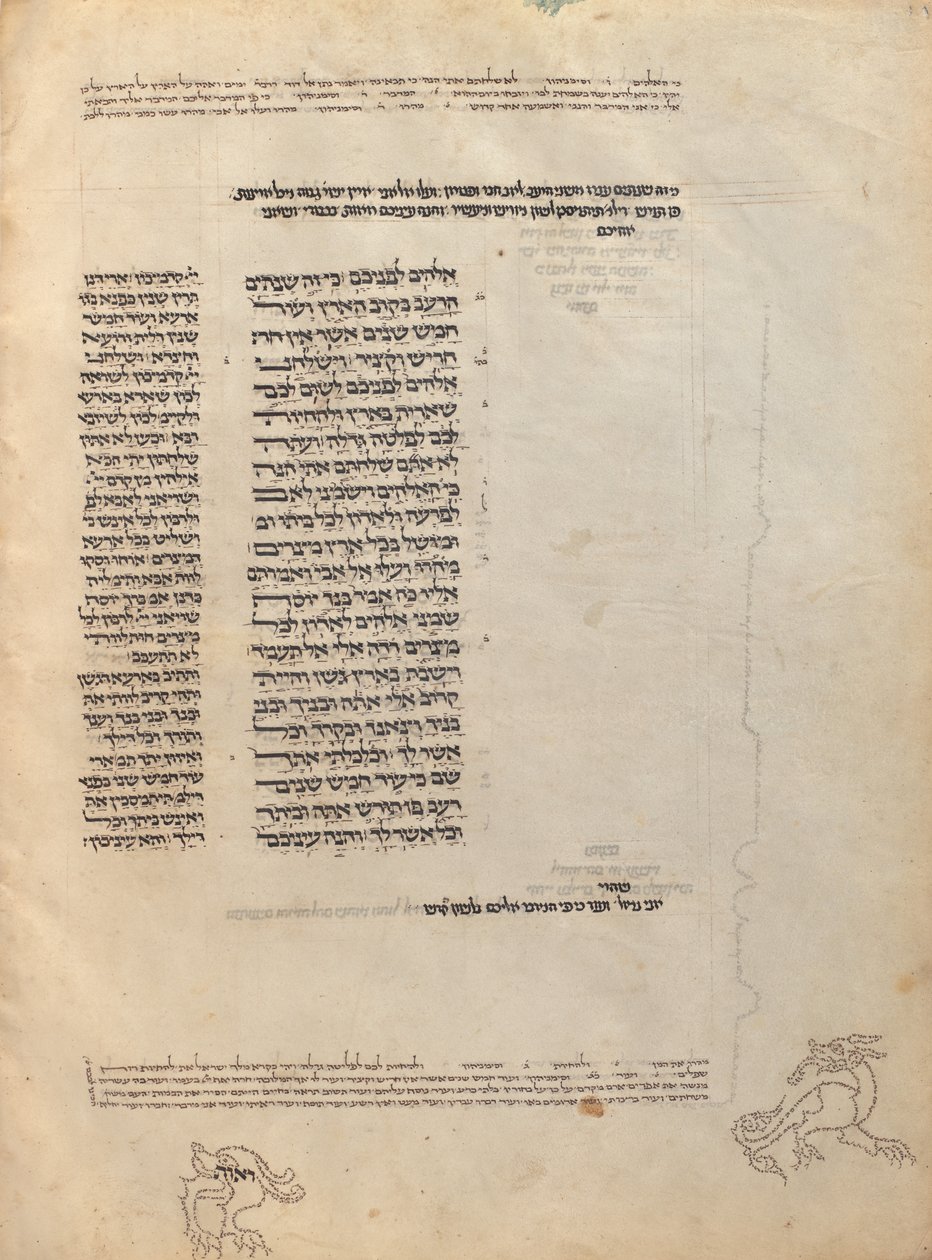 Página de texto de Unknown artist
