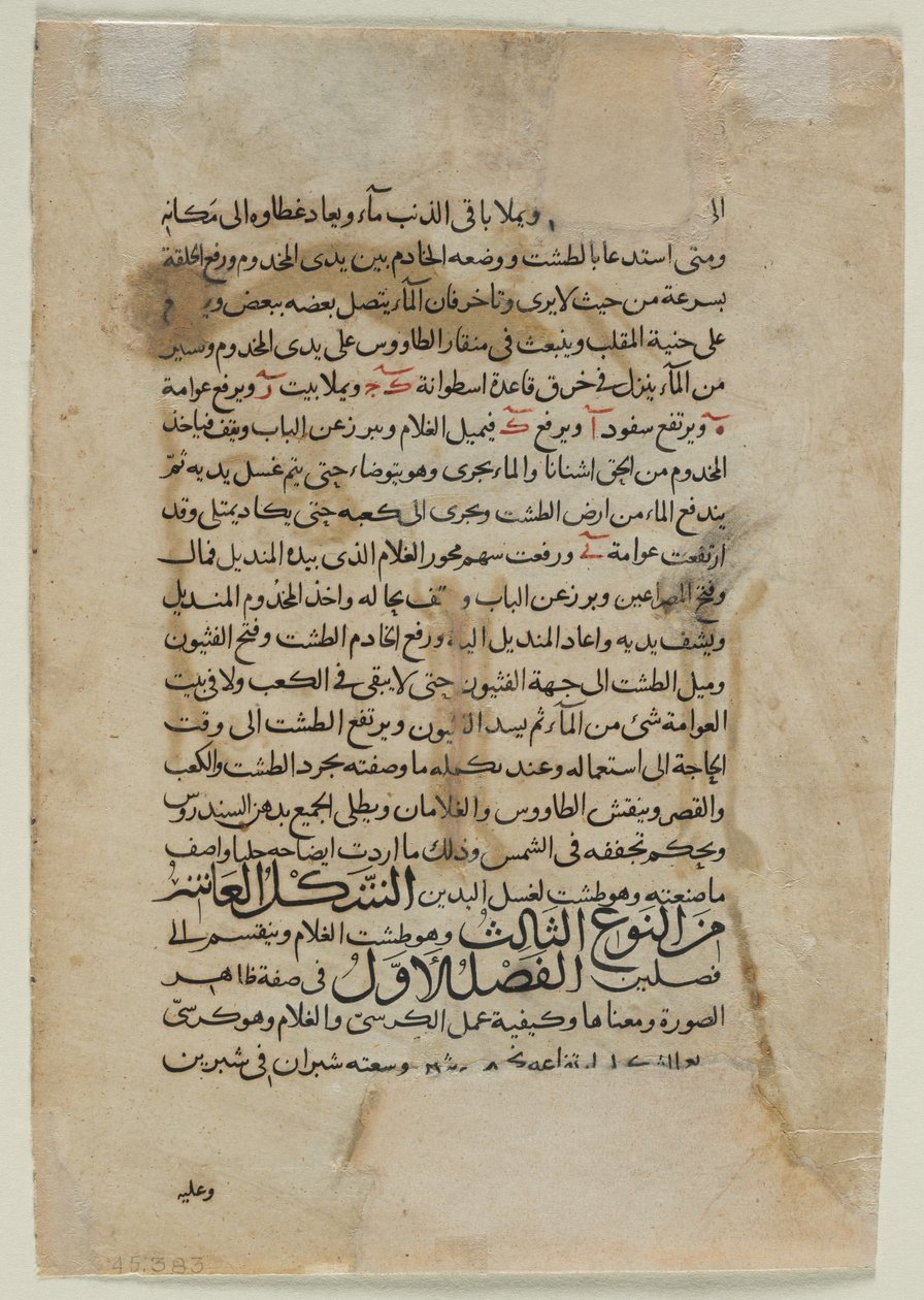 Página de texto, prosa árabe (verso) Texto del Libro del Conocimiento de los Ingeniosos Dispositivos Mecánicos (Autómatas) de Inb al-Razza al-Jazari de Unknown artist