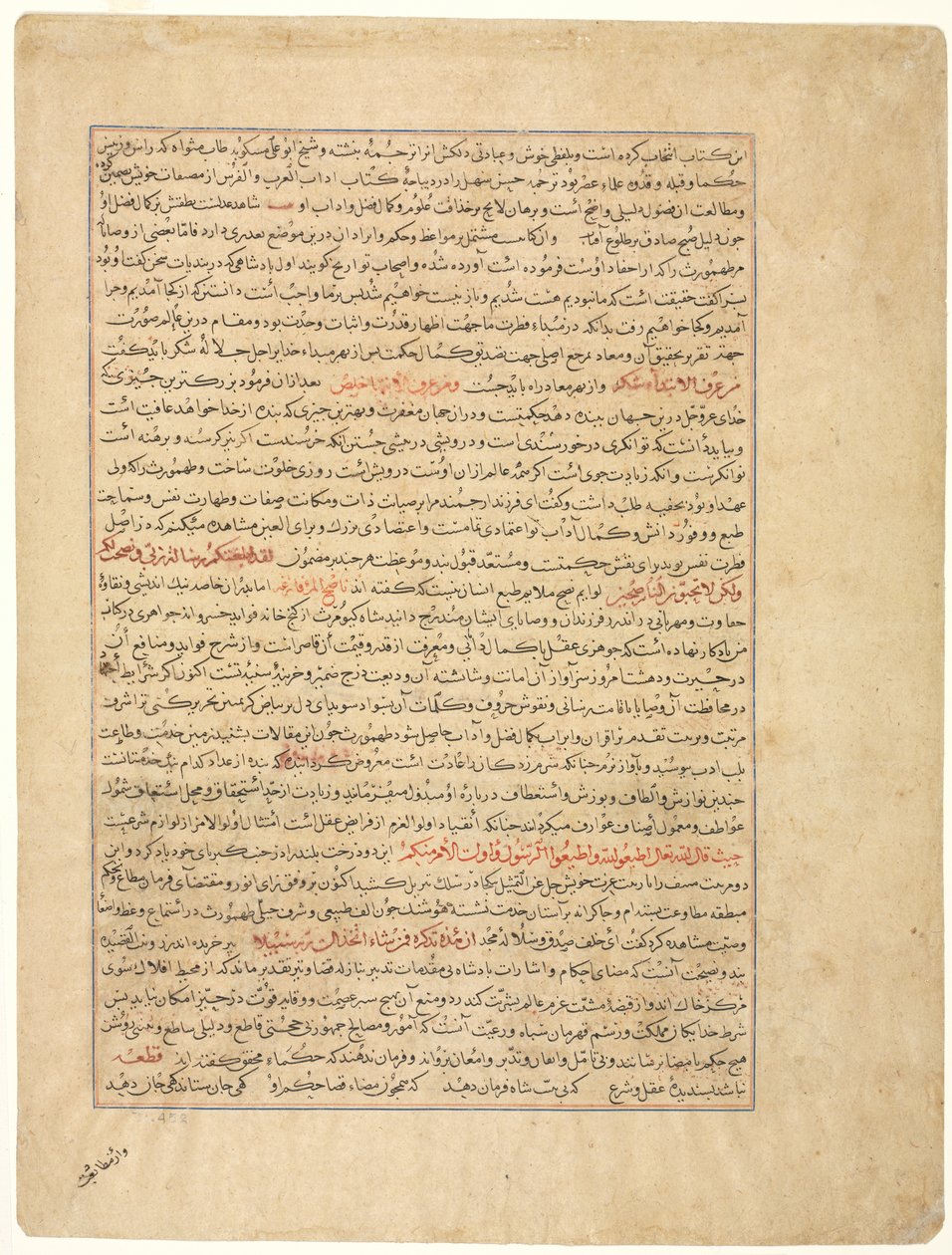 Página de texto, prosa persa, (verso), de Majmac al-Tavarikh (Un compendio de historias) de Hafiz-i Abru de Unknown artist