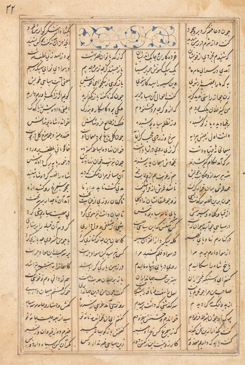 Página de Texto, Versos Persas (verso) Bahram Gur Visita a la Princesa de la India: de un manuscrito del Khamsa de Nizami, Haft Paykar [Siete Retratos] de Unknown artist