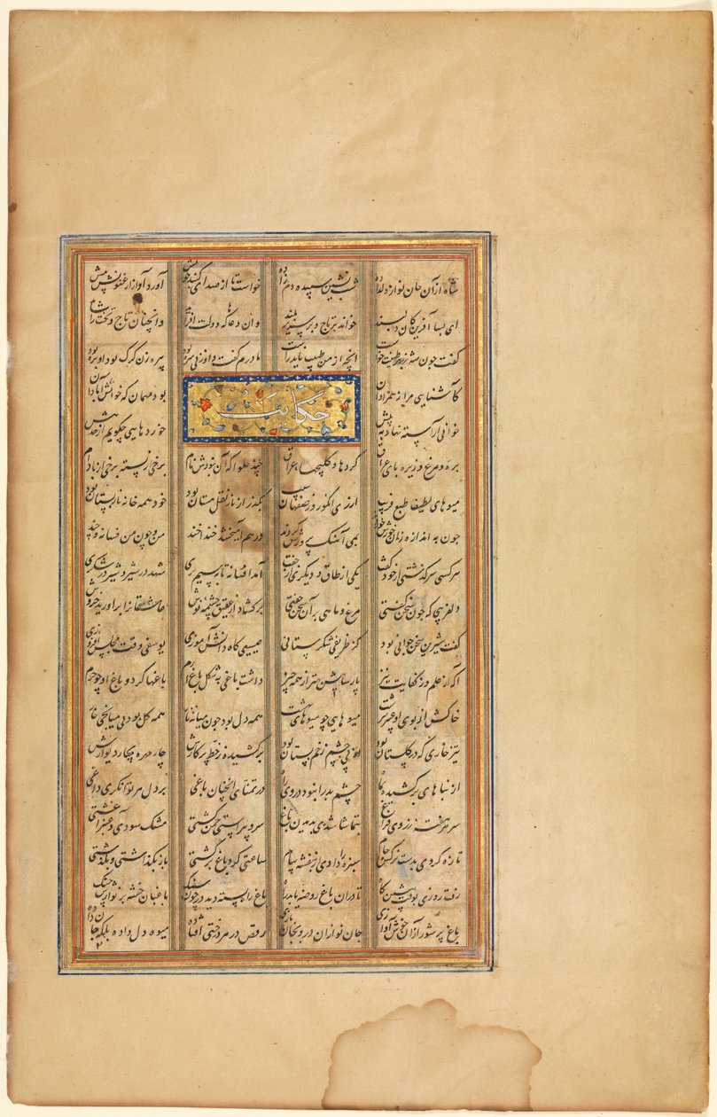 Texto en Khamsa de Nizami (verso), de A Haft Paykar (Siete retratos) de Nizami de Unknown artist