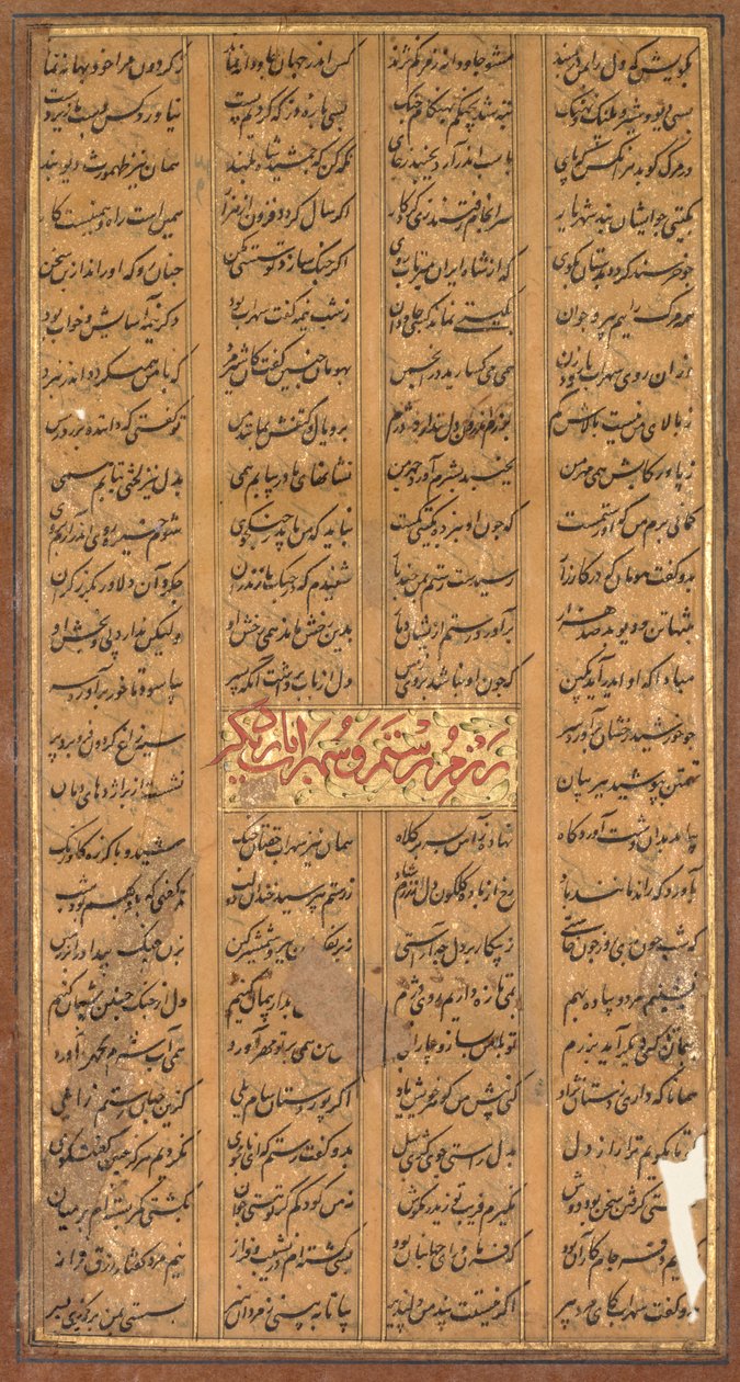 Texto de Rustam y Suhrab, del Shah-nama de Firdausi (persa, c. 934–1020) (verso) de Unknown artist