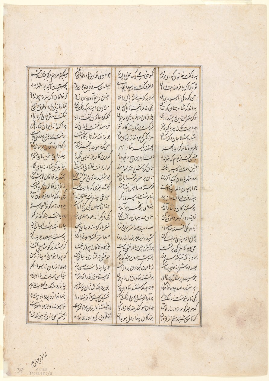 El cuadragésimo octavo año del reinado de Nushirwan: el combate del Khaqan de China con los Haithalians (verso) de un Shahnama (Libro de los Reyes) de Firdausi (940-1019 o 1025) de Unknown artist