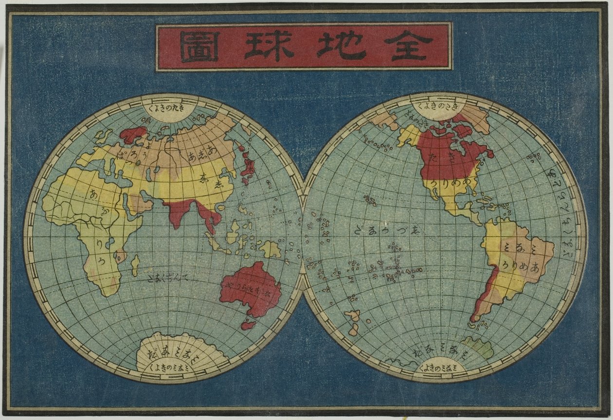 El Mapa del Globo, Página Terminal del conjunto de ocho Cuadros de Navíos Extranjeros de Unknown artist