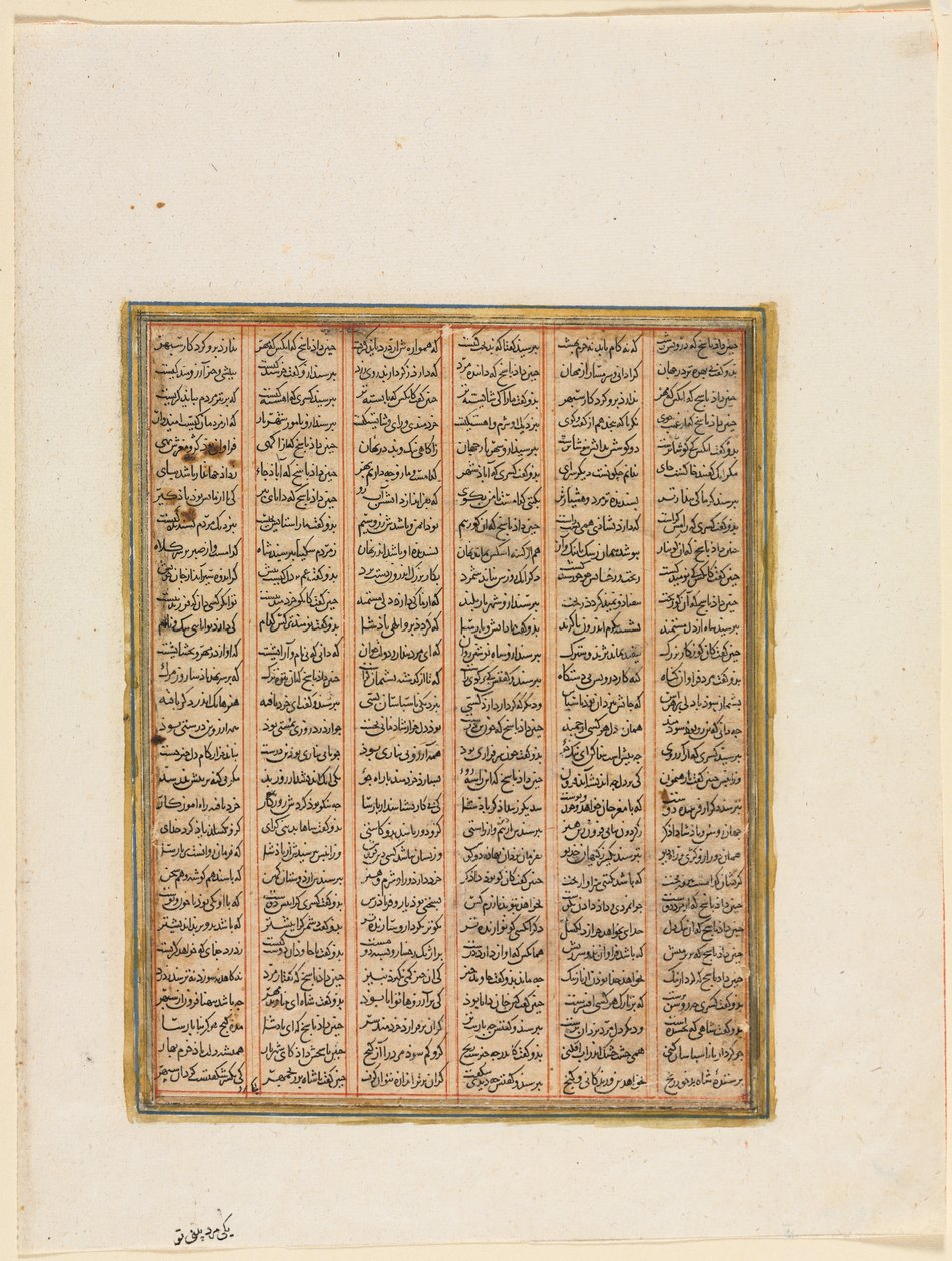 El Reinado de Nushirwan, el Combate entre el Khan de Chin y los Haitalianos (verso) de un Shahnama (Libro de los Reyes) de Firdausi (940–1019 o 1025) de Unknown artist