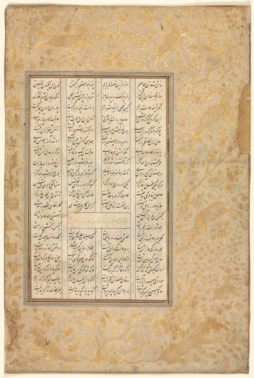 La historia de Nushirwan y su ministro, "El tercer discurso sobre diversos eventos y desórdenes en la vida" de un Khamsa (Quinteto) de Nizami (1141-1209) (verso) de Unknown artist