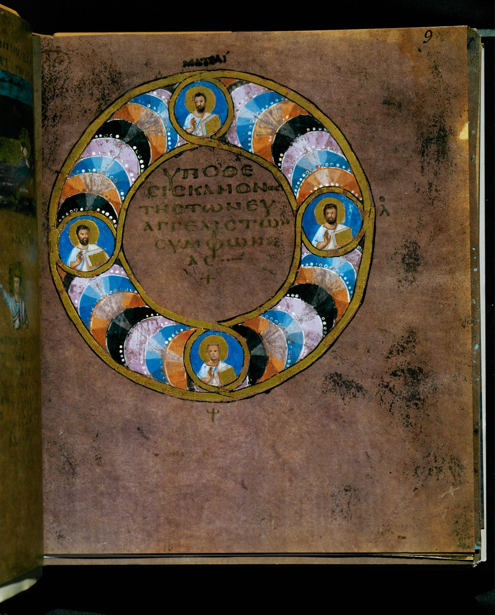 La púrpura del Codex Rossanensis, siglo VI (manuscrito) de Unknown artist