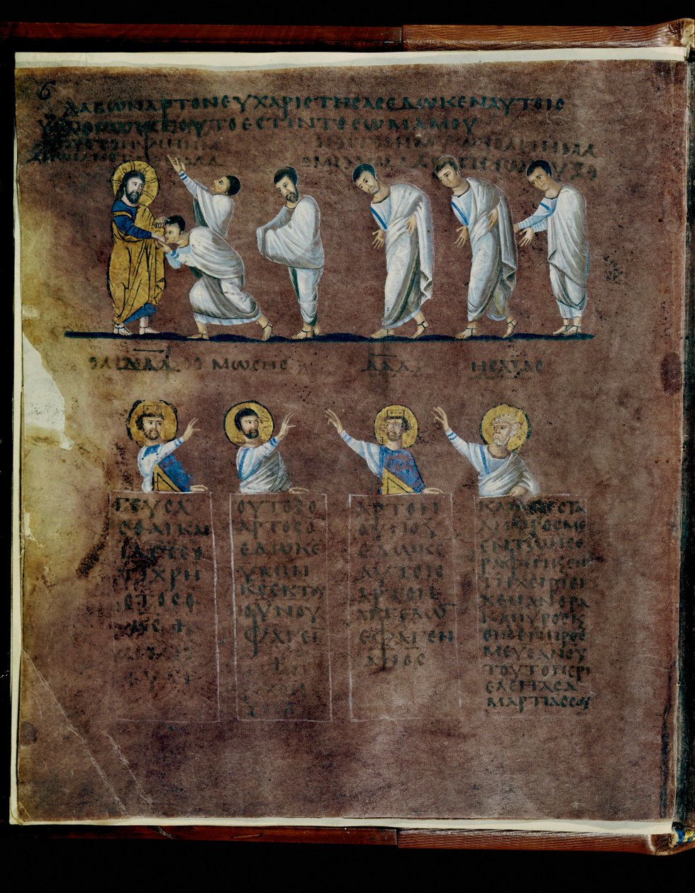 La púrpura del Codex Rossanensis, siglo VI (manuscrito) de Unknown artist