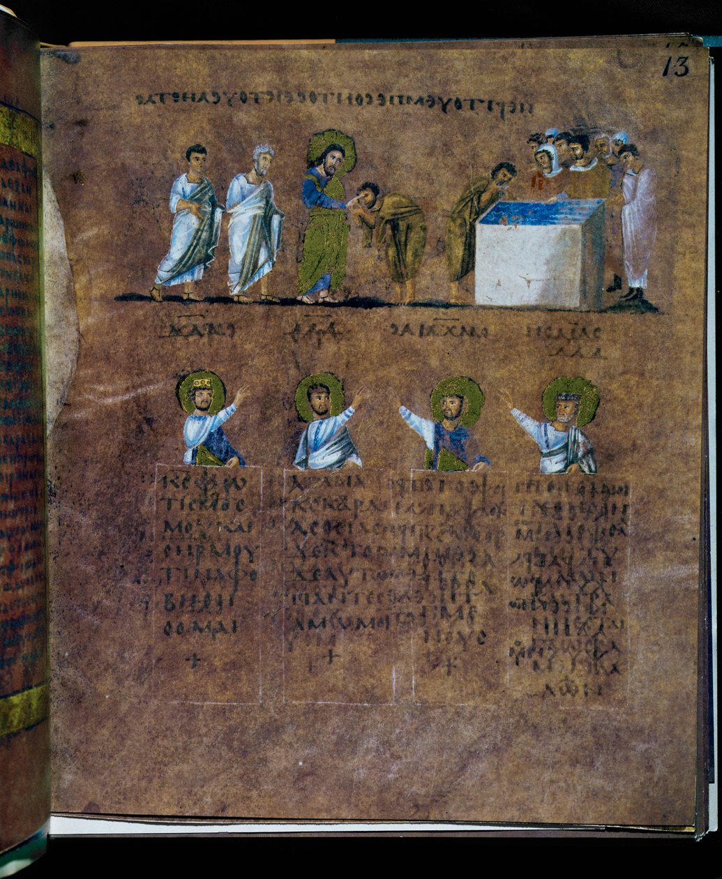 La púrpura del Codex Rossanensis, siglo VI (manuscrito) de Unknown artist