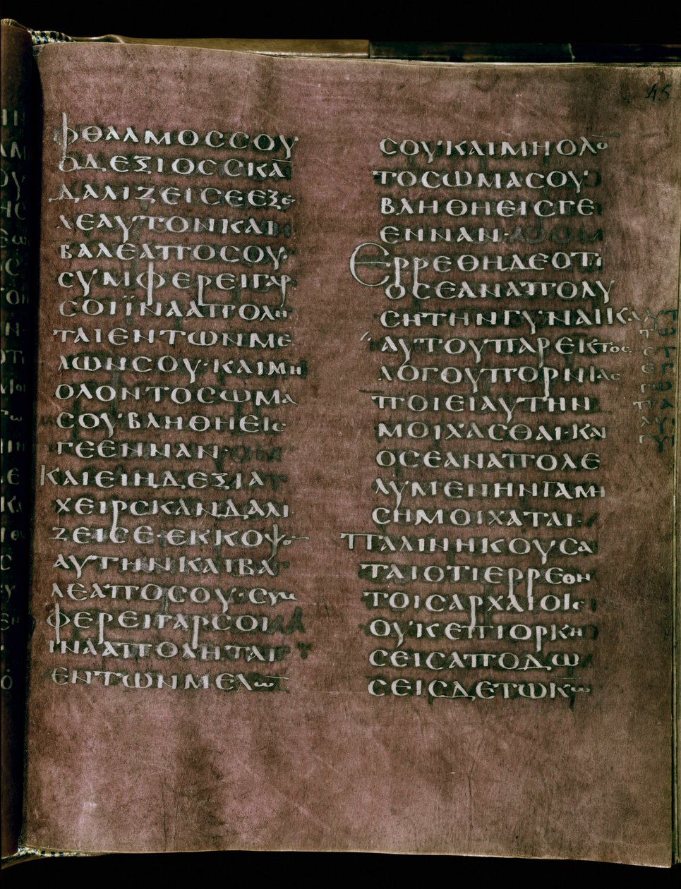 La púrpura del Codex Rossanensis, siglo VI (manuscrito) de Unknown artist