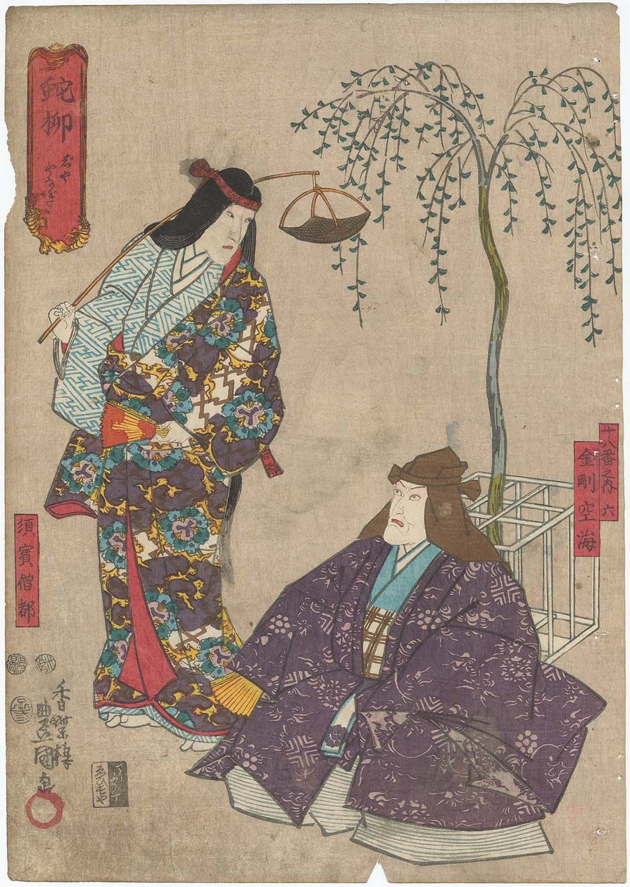 Jayanagi: Ichikawa Ebizo V como Kongo Kukai y Ichikawa Danjuro VIII como Suho Sozu de Utagawa Kunisada