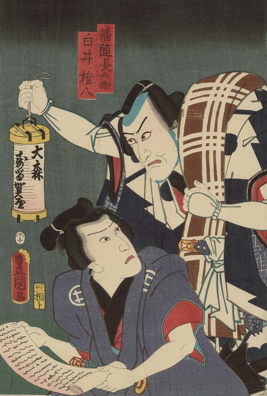 Actores Ichikawa Ebizo V como Banzui Chobei arriba y Kawarazaki Gonjuro I como Shirai Gonpachi abajo de Utagawa Kunisada