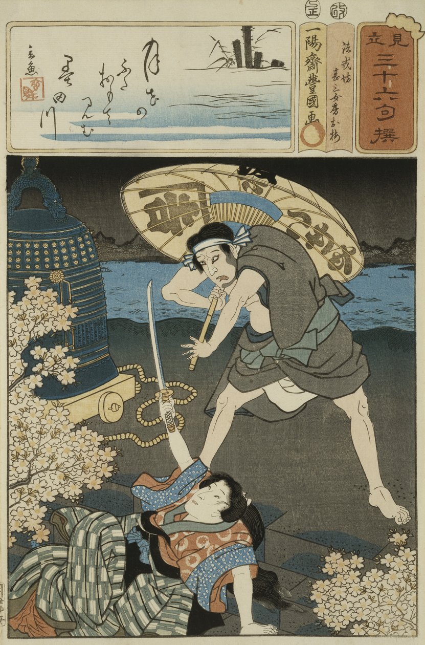 Ilustración de poema de una serie de 36, c. 1858 de Utagawa Kunisada