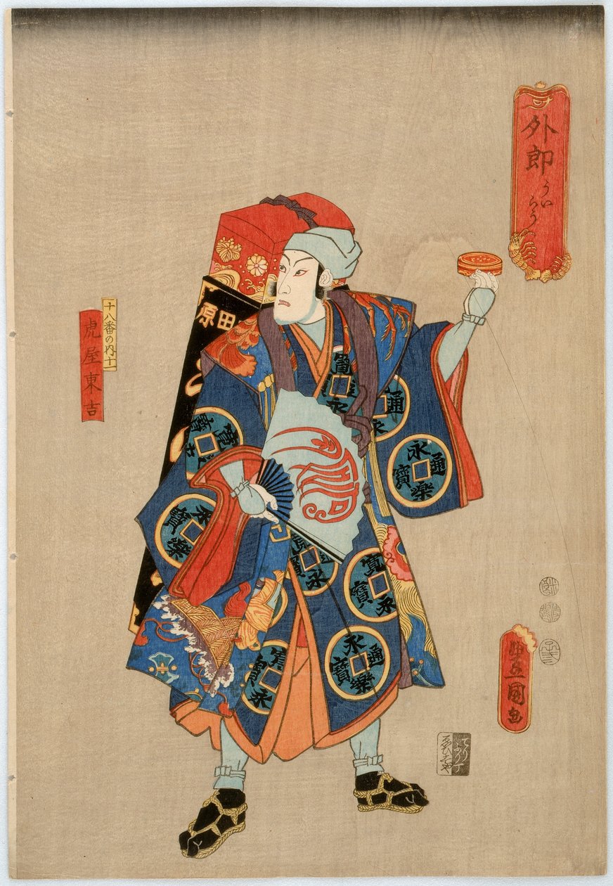 Las Dieciocho Obras del Clan Ichikawa: Actor Ichikawa Danjuro VIII como el Vendedor de Medicinas Toraya Tokichi, período Edo, 1852 de Utagawa Kunisada