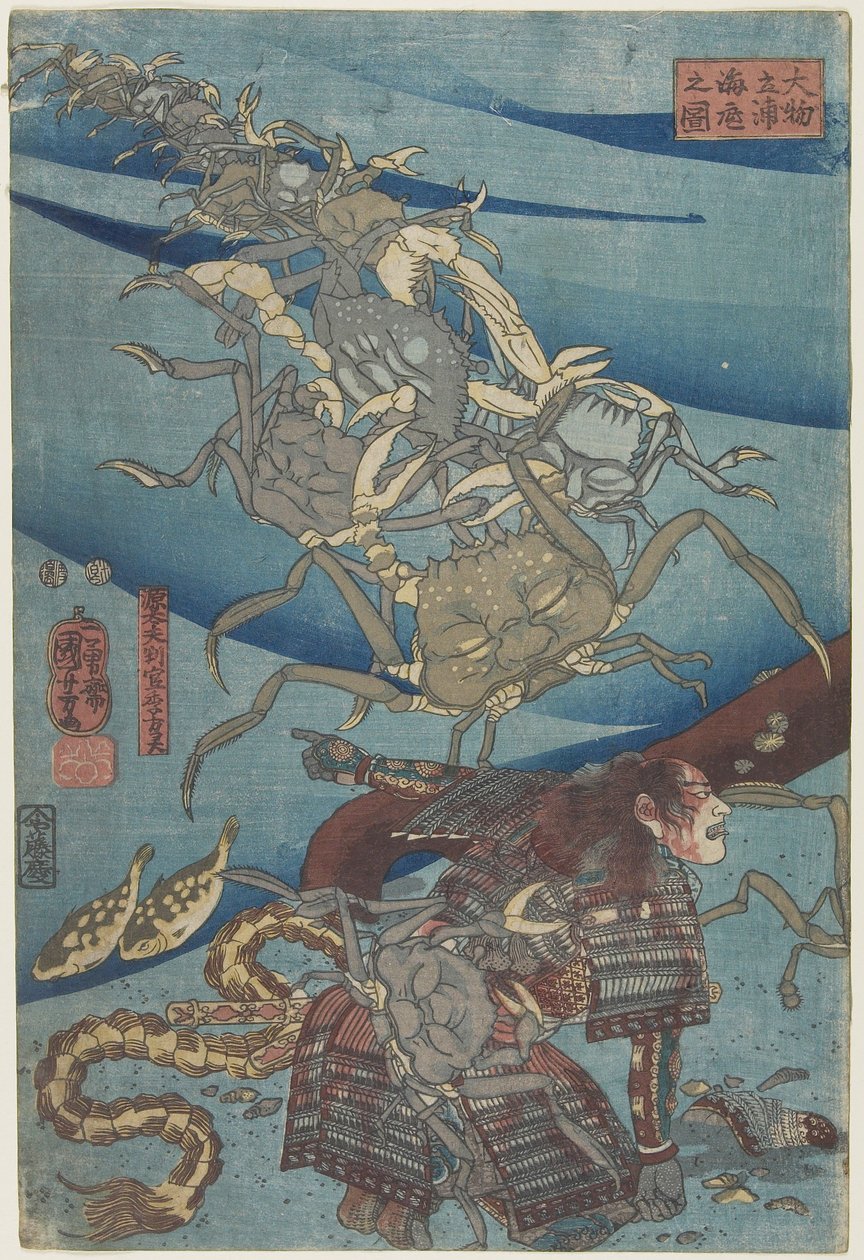Batalla en el fondo del mar frente a la playa de Daimotsu, 1847-1852 de Utagawa Kuniyoshi