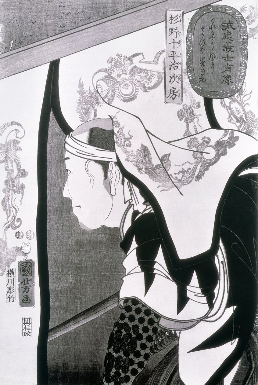 Retrato de un Ronin, de 