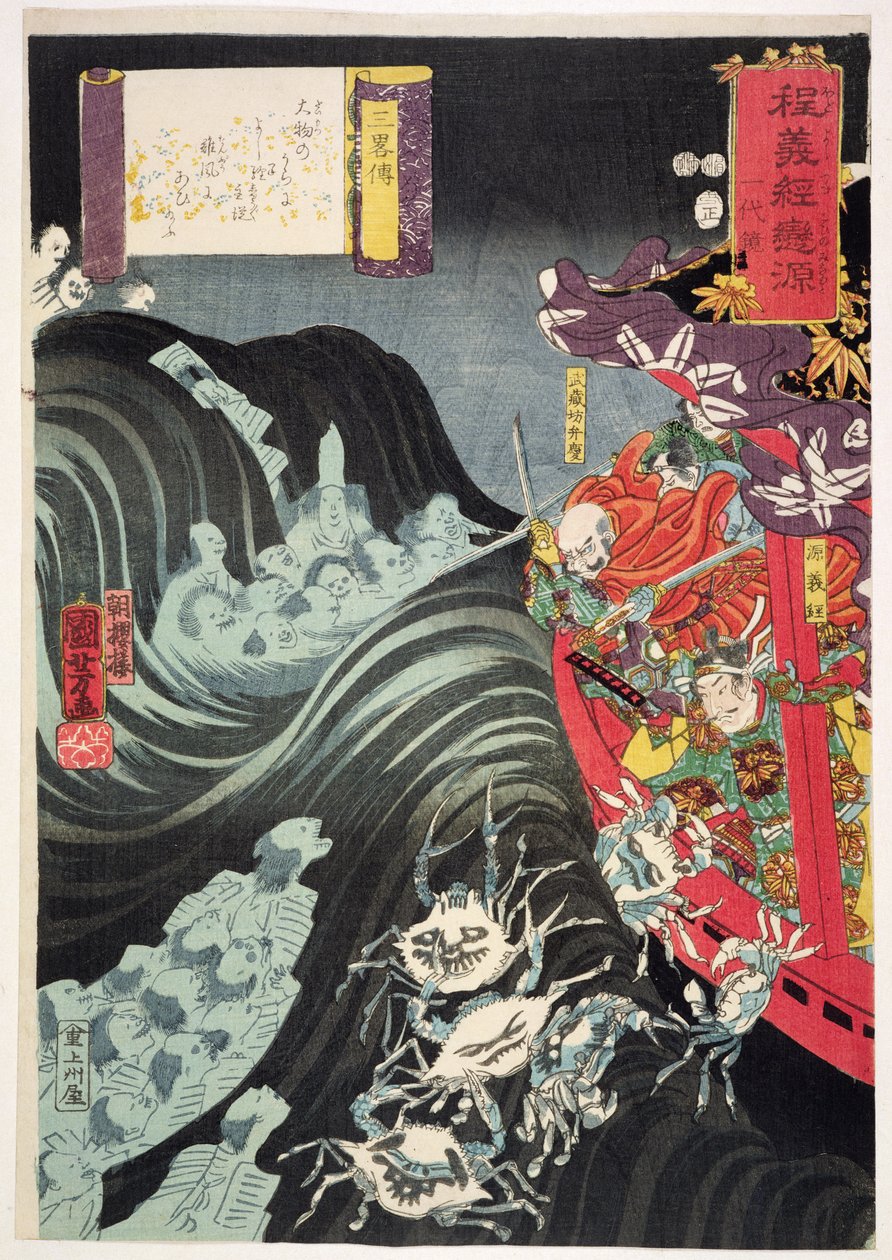 Yoshitsune, con Benkei y otros vasallos en su barco acosado por los fantasmas de Taira, 1853 de Utagawa Kuniyoshi