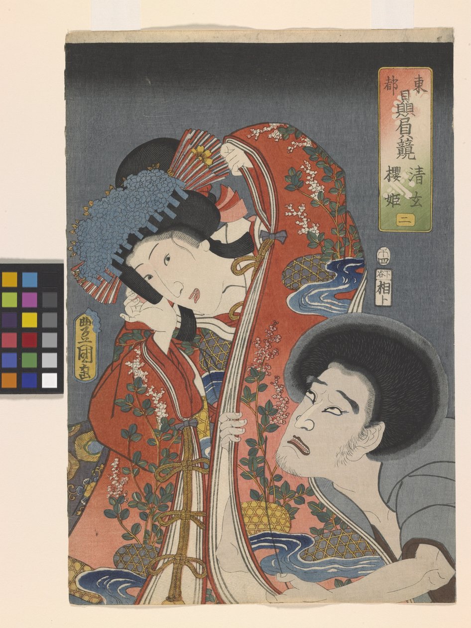 (2) Der Bösewicht Seigen und Prinzessin Sakura von Utagawa (1786-1865) Kunisada