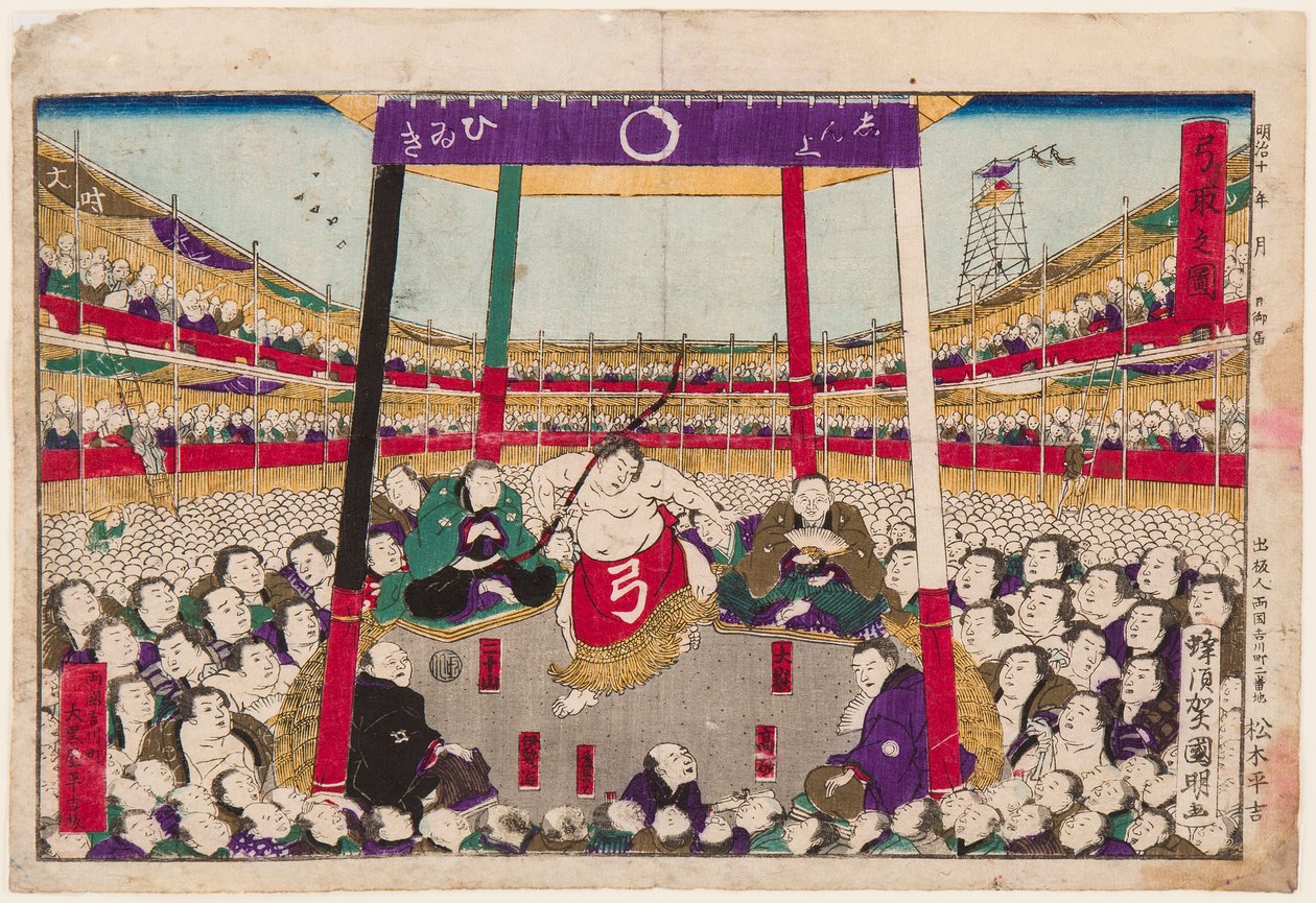 Ceremonia del arco (danza del arco) después del último combate de sumo del día de Utagawa  Kuniaki