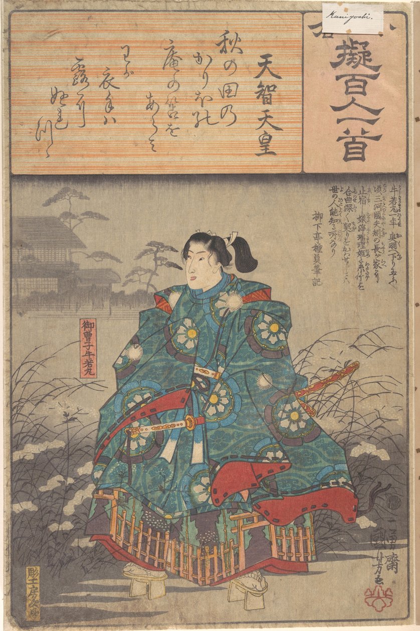 Álbum de ochenta y ocho grabados de la serie «Imitaciones de Ogura de los cien poemas de cien poetas» (Ogura nazorae hyakunin isshu) de Utagawa Hiroshige
