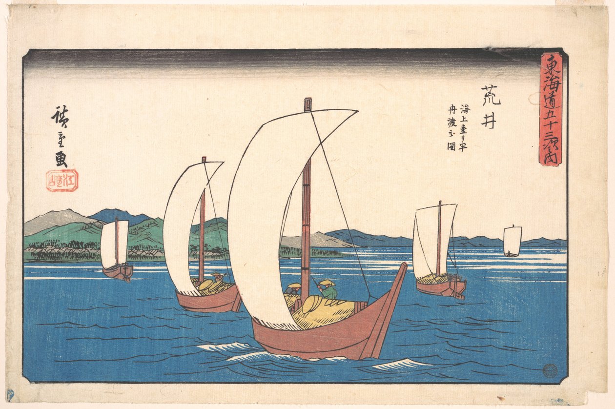 Lo siento de Utagawa Hiroshige
