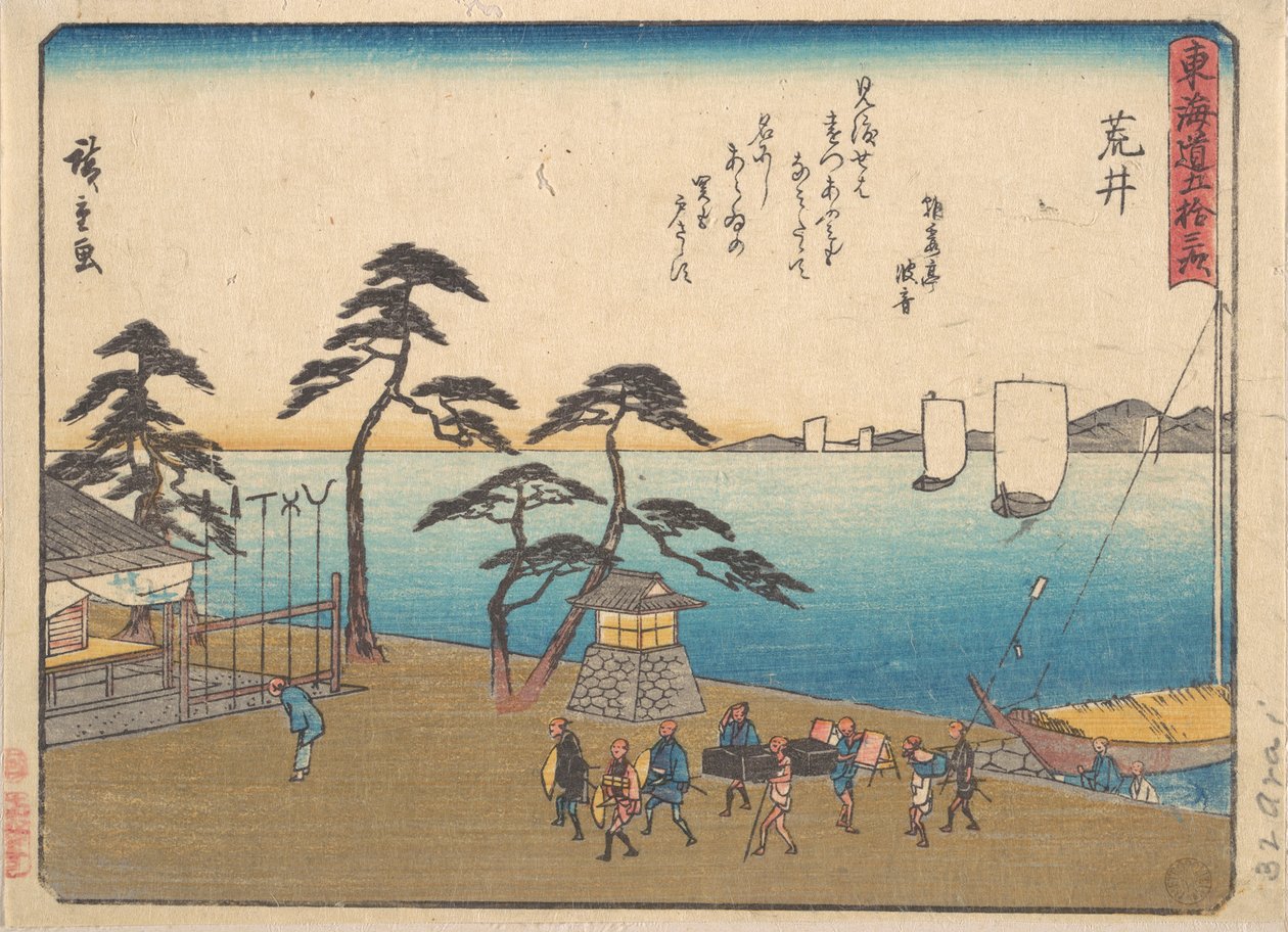 Lo siento de Utagawa Hiroshige