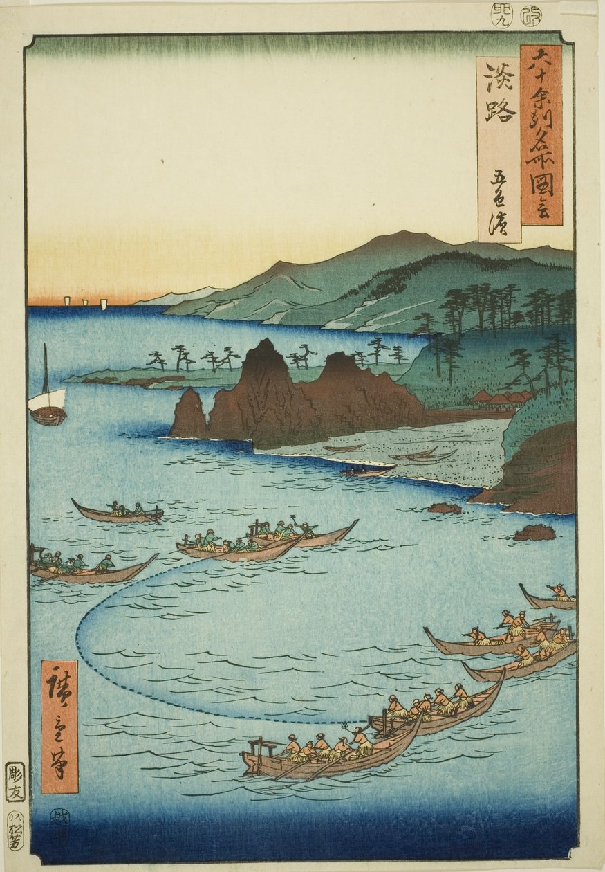 Provincia de Awaji: Playa Goshiki (Awaji, Goshiki hama), de la serie "Lugares famosos en las sesenta y tantas provincias (Rokujuyoshu meisho zue)" de Utagawa Hiroshige