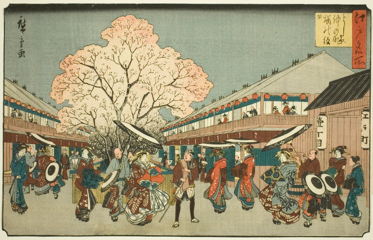 Día de los cerezos en flor en el Nakanocho de Yoshiwara (Yoshiwara Nakanocho Sakura no monbi), de la serie "Lugares famosos en Edo (Edo meisho)" de Utagawa Hiroshige