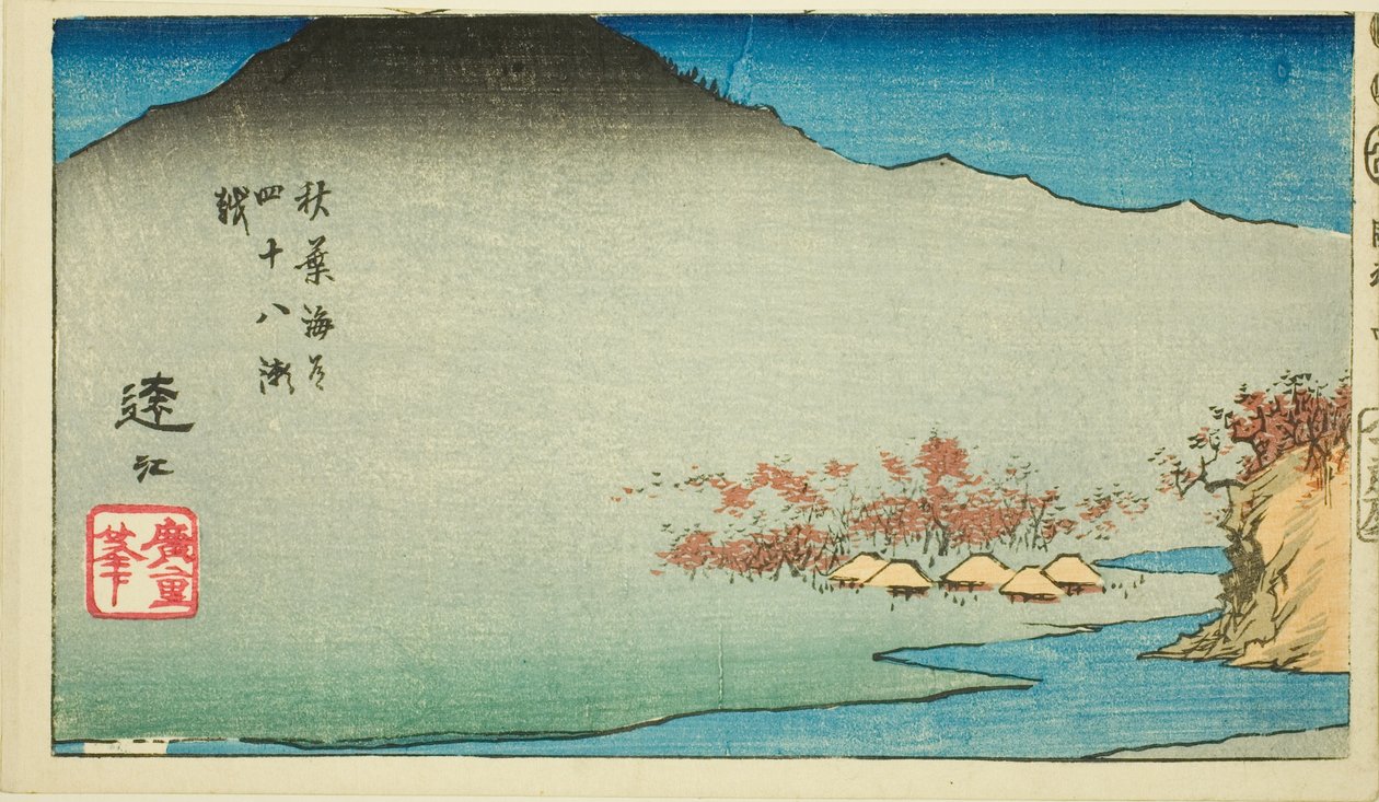 Cruzando los cuarenta y ocho rápidos en el camino Akiba en la provincia de Totomi (Akiba kaido shijuhachi segoshi, Totomi), sección de la hoja no. 4 de la serie "Imágenes recortadas de las provincias (Kunizukushi harimaze zue)" de Utagawa Hiroshige