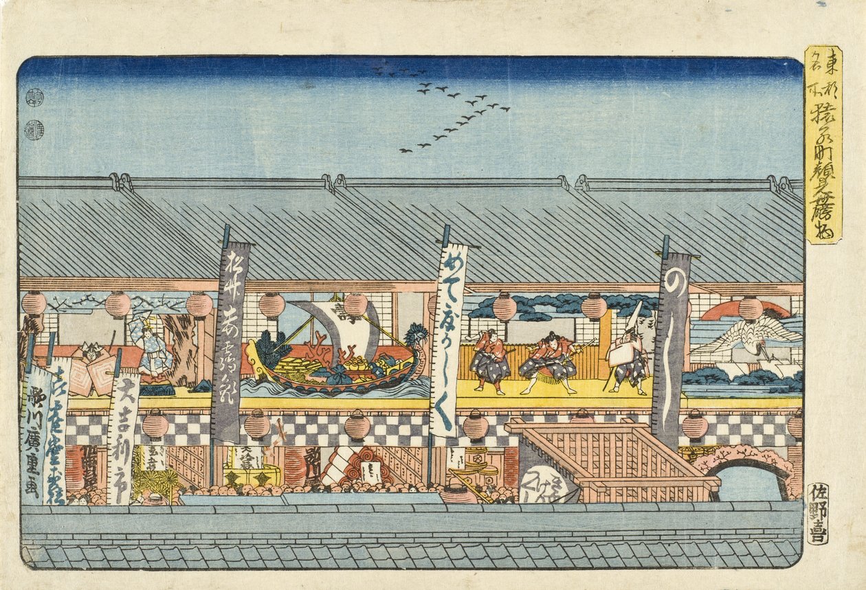 Decoraciones para las representaciones de kabuki de inauguración de la temporada en Saruwakamachi de Utagawa Hiroshige