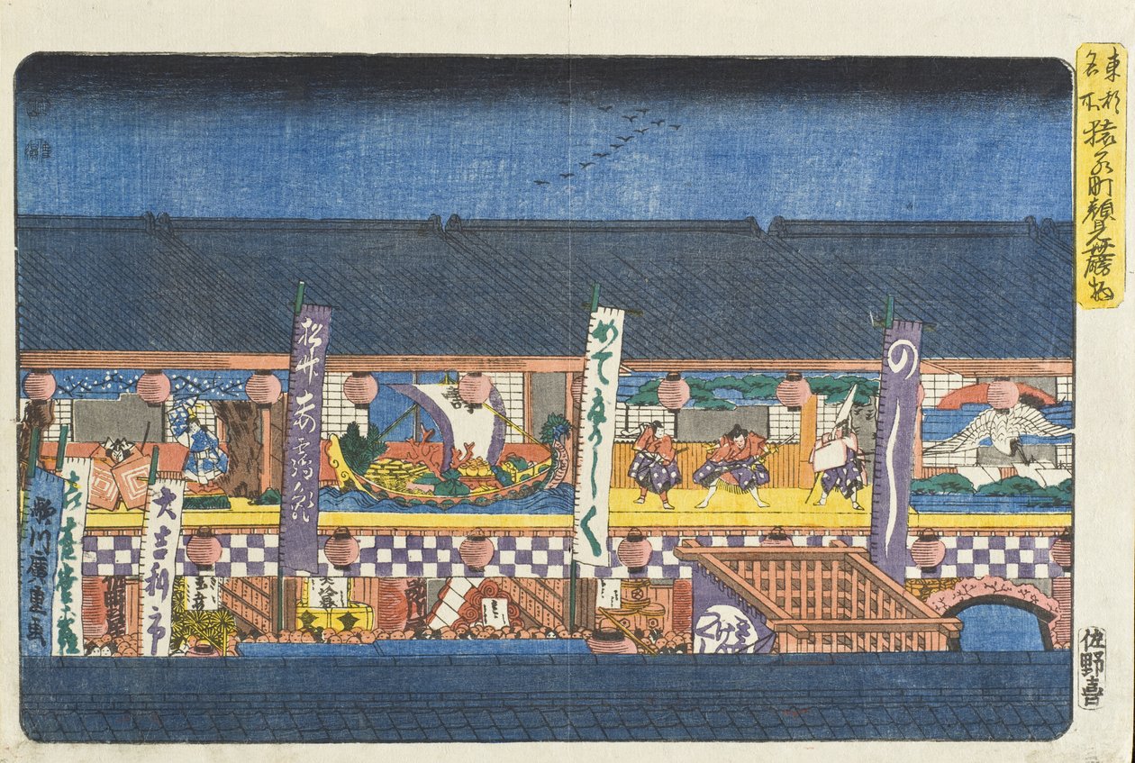 Decoraciones para las representaciones de kabuki de apertura de temporada en Saruwakamachi de Utagawa Hiroshige