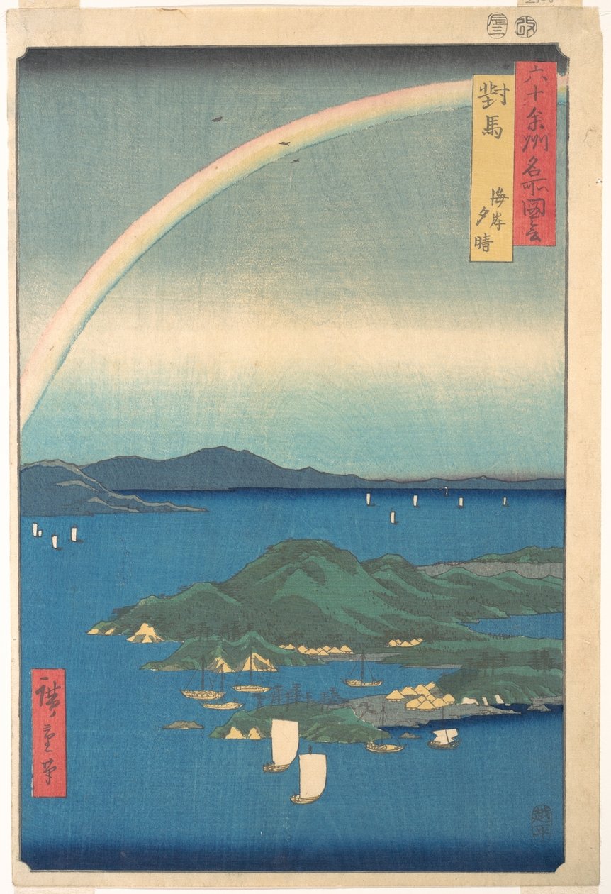 Resplandor vespertino, provincia de Tsushima, de la serie Vistas de lugares célebres en las más de sesenta provincias de Utagawa Hiroshige